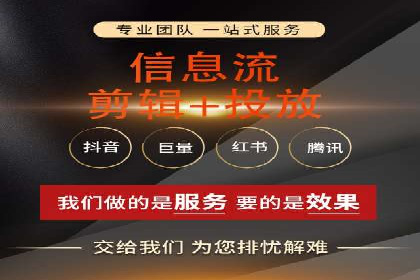 信息流代运营案例：直播带货效果显著